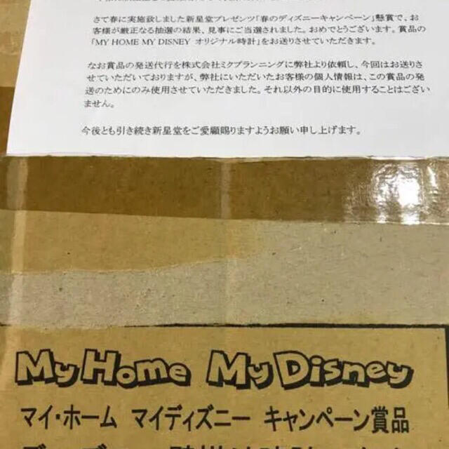 Disney(ディズニー)のディズニー  壁掛け時計 エンタメ/ホビーのおもちゃ/ぬいぐるみ(キャラクターグッズ)の商品写真