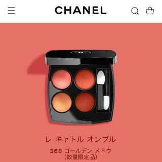 シャネル(CHANEL)のシャネル レキャトルオンブル ゴールデンメドウ 368 アイシャドウ (アイシャドウ)