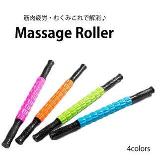 マッサージローラー 全身 筋肉ほぐし ストレッチ 血液循環 ほぐピラ(エクササイズ用品)