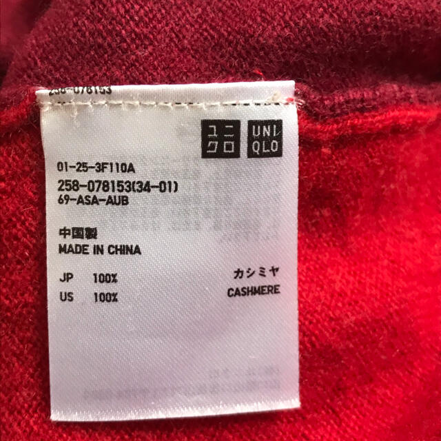 UNIQLO(ユニクロ)のユニクロ☆カシミヤᏙネックセーター☆古着 レディースのトップス(ニット/セーター)の商品写真