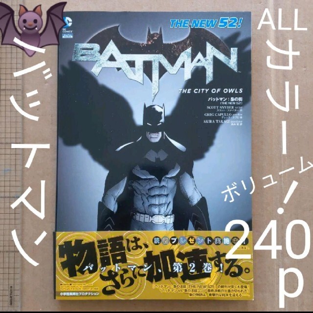 バットマン 梟の街 ズッシリ240ページ どのページもカッコいい の通販 By 花 ラクマ