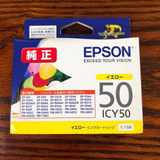 エプソン(EPSON)の純正　エプソンインクカートリッジ(その他)