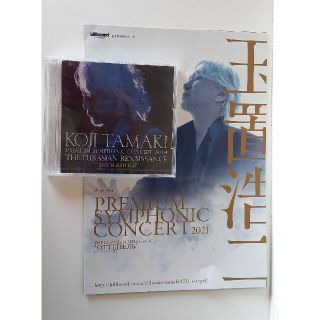 玉置浩二 非売品DVD concert2019