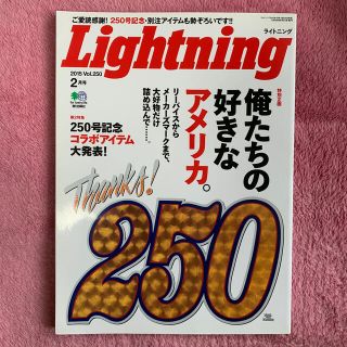 【値下！】美品【250号記念】Lightning (ライトニング) 15'02(その他)