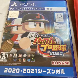 コナミ(KONAMI)のeBASEBALLパワフルプロ野球2020 PS4(家庭用ゲームソフト)