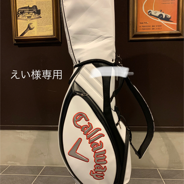 Callaway Golf(キャロウェイゴルフ)のえい様専用　キャディバッグ　ランセル練習用クラブケース付き スポーツ/アウトドアのゴルフ(バッグ)の商品写真