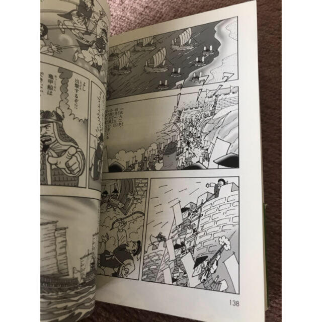 集英社 漫画版 世界の歴史の通販 By ニッキー Sショップ シュウエイシャならラクマ 集英社 漫画版 世界の歴史の通販 By ニッキー Sショップ シュウエイシャならラクマ