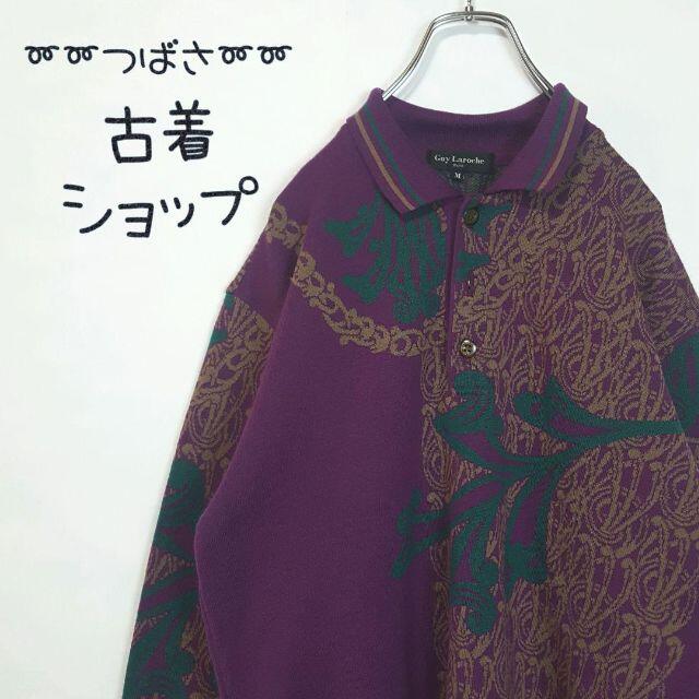 【Guy Laroche】ポロシャツ　総柄　パリコレ　希少デザイン　菅田将暉