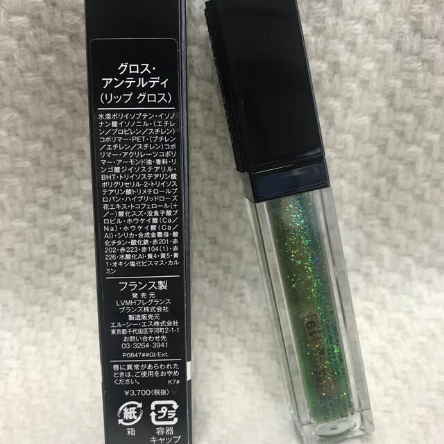 GIVENCHY(ジバンシィ)の【未使用】GIVENCHY グロス・アンテルディ日本限定色 コスメ/美容のベースメイク/化粧品(リップグロス)の商品写真