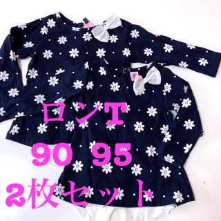 シマムラ(しまむら)の年子のおそろいに　ロンT 90.95 2枚セット(Tシャツ/カットソー)