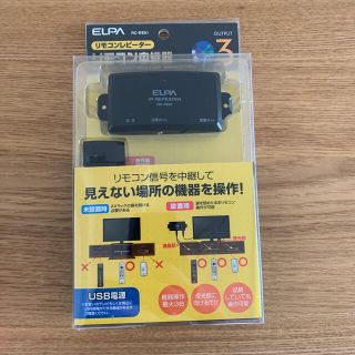 エルパ(ELPA)のELPAリモコン中継器(その他)