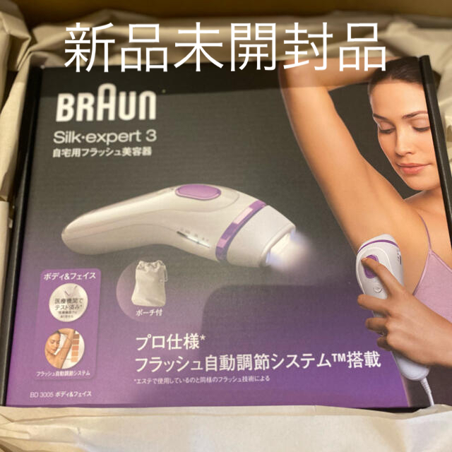 BRAUN(ブラウン)の新品　ブラウン 光美容器 シルク・エキスパート BD-3005 スマホ/家電/カメラの美容/健康(ボディケア/エステ)の商品写真