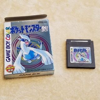 ゲームボーイカラー　ポケットモンスター銀(携帯用ゲームソフト)