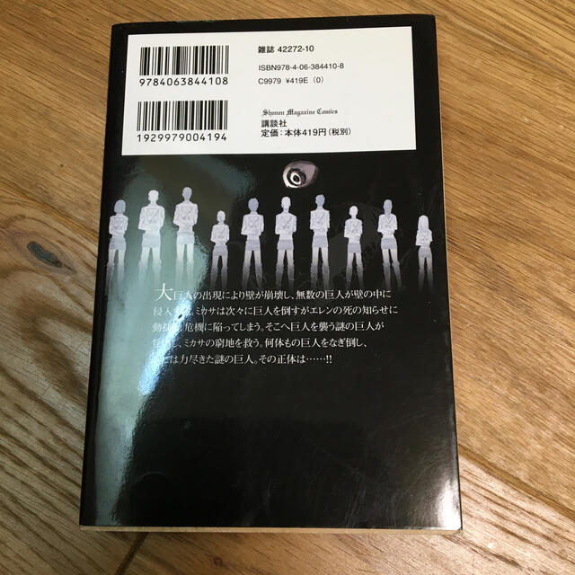 講談社 - 進撃の巨人 3巻 初版の通販 by kot shop 講談社 - 進撃の巨人 3巻 初版の通販 by kot shop