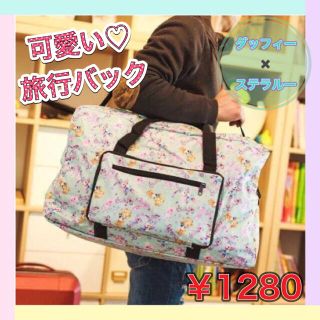 ステラルー ダッフィー 旅行バッグ ボストンバッグ  キャリーバッグ (ピンク)(ボストンバッグ)