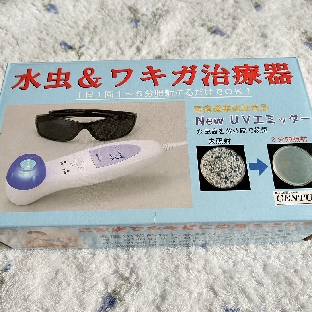 New UV エミッター 【10%値引きしました】の通販 by ☆いちご☆'s shop ...