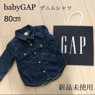 ベビーギャップ(babyGAP)の《新品未使用》baby GAP デニムシャツ(シャツ/カットソー)