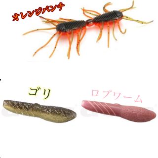 2way ｵﾚﾝｼﾞﾊﾟﾝﾁ/ｶﾊﾞｰｽｷｬｯﾄ2.5 ﾛﾌﾞﾜｰﾑ&ゴリ(ルアー用品)