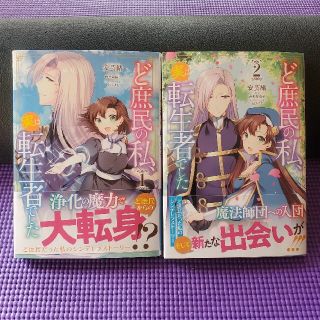 角川書店 漫画 君だけは死んでもごめん 1の通販 ラクマ 角川書店 漫画 君だけは死んでもごめん 1の通販 ラクマ