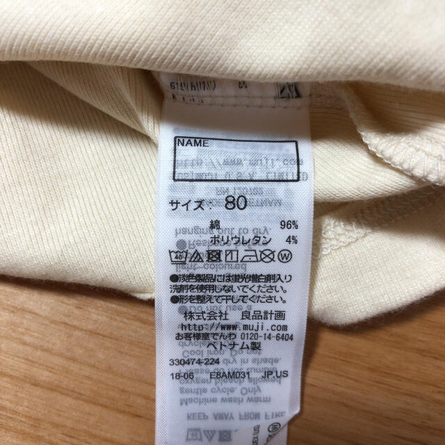 MUJI (無印良品)(ムジルシリョウヒン)の無印 長袖Tシャツ キッズ/ベビー/マタニティのベビー服(~85cm)(Ｔシャツ)の商品写真
