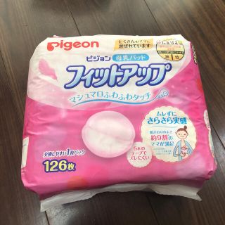 ピジョン(Pigeon)のピジョン　母乳パッド　フィットアップ(母乳パッド)