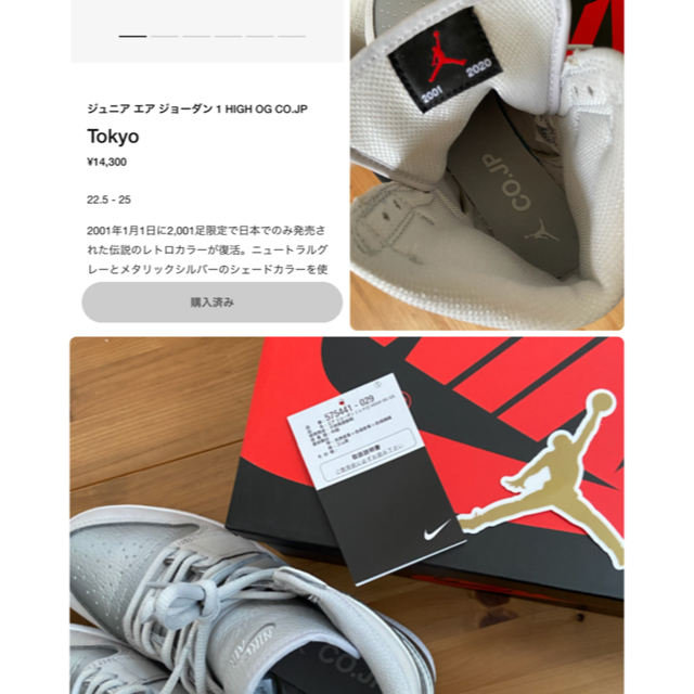 NIKE(ナイキ)のAir Jordan 1 OG co.jp Tokyo 2020 GS レディースの靴/シューズ(スニーカー)の商品写真