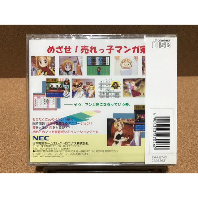 【未開封品】PC-FX こみっくろーど