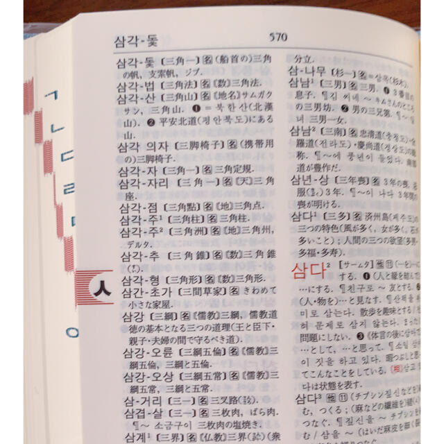 小学館 - 韓日・日韓辞典 韓国語辞典 韓国語辞書の通販 by まぁ 小学館 - 韓日・日韓辞典 韓国語辞典 韓国語辞書の通販 by まぁ