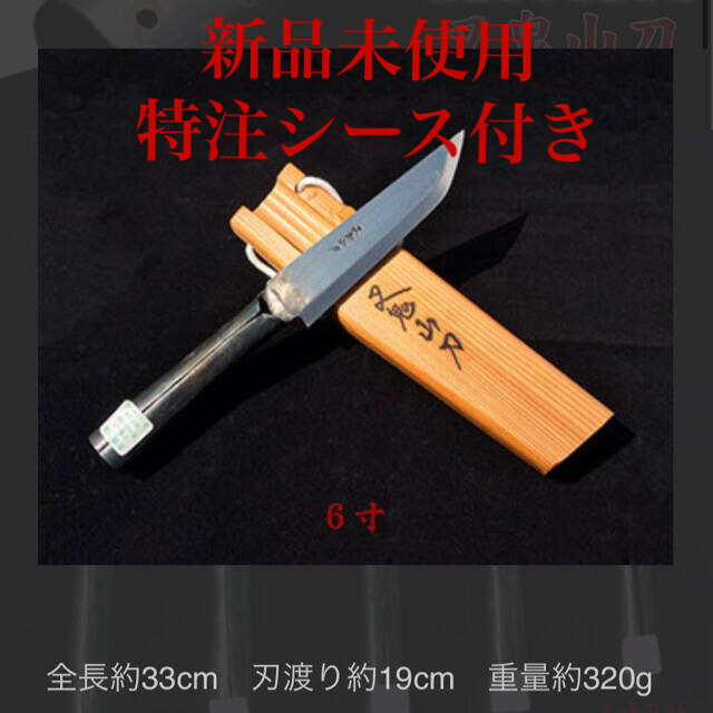 ボタニカル ミディアムベール 西根打刃物製作所 西根正剛 又鬼山刀