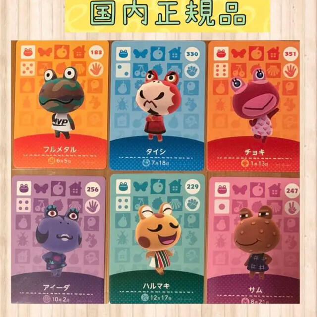 Nintendo Switch カエル どうぶつの森 Amiibo アミーボ カード Switchの通販 By Sup キレイ清潔 さらぴか新品でお届け ニンテンドースイッチならラクマ