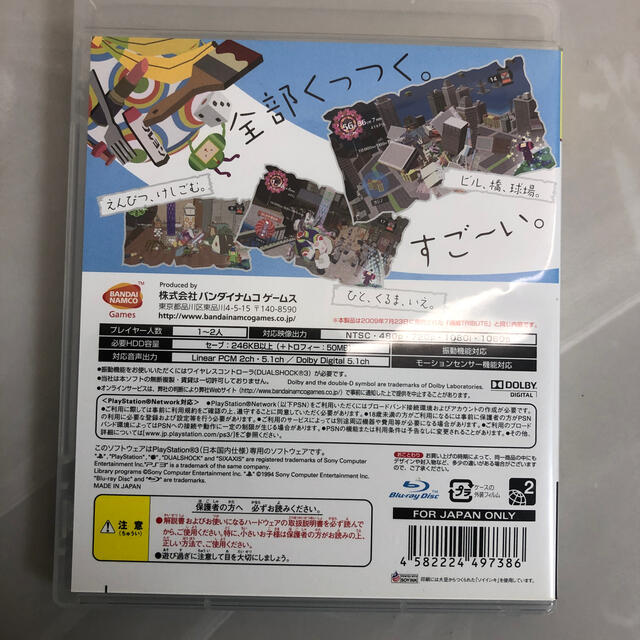 市場 中古 塊魂トリビュート 市場 中古 塊魂トリビュート