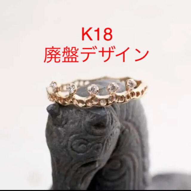 KAORU(カオル)のkaoru アトリエカオル リング クラウンSS k18 廃盤 レディースのアクセサリー(リング(指輪))の商品写真
