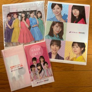 未開封　乃木坂46 クリアファイル＆マスクケース　2セット(アイドルグッズ)