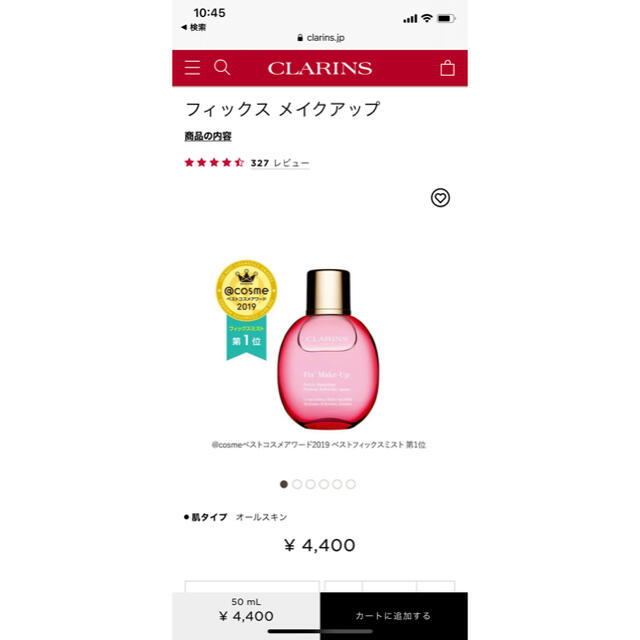 CLARINS(クラランス)のクラランス　　フィックス メイクアップ コスメ/美容のスキンケア/基礎化粧品(化粧水/ローション)の商品写真