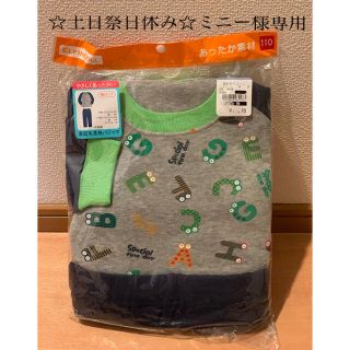 ニシマツヤ(西松屋)の専用　パジャマ　あったか素材110(パジャマ)