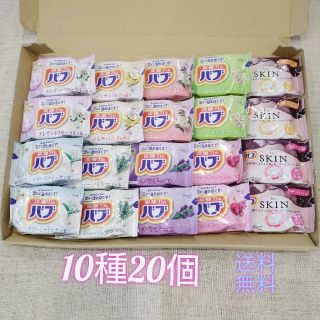 カオウ(花王)の【新品】20錠 バブ詰め合わせ for Skin  ミルキーアロマ (入浴剤/バスソルト)