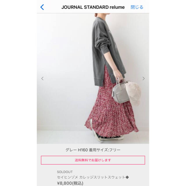 JOURNAL STANDARD ジャーナルスタンダード トレーナーの通販 by N9♡'s shop｜ジャーナルスタンダードならラクマ