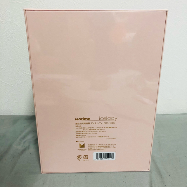 新作2022 Notime icelady アイスレディ SKB-1808の通販 by 炭酸's shop|ラクマ 新作在庫あ