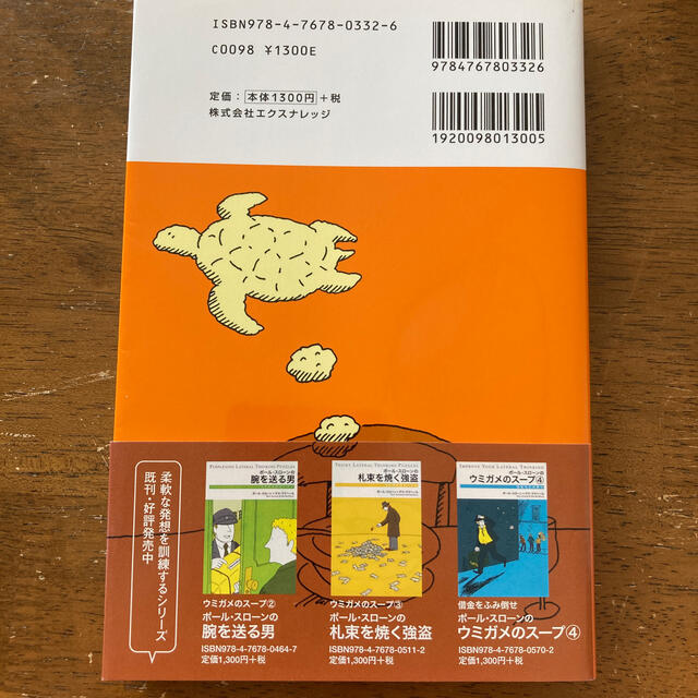 ポ ル スロ ンのウミガメのス プ 水平思考推理ゲ ムの通販 By ねえ S Shop ラクマ ポ ル スロ ンのウミガメのス プ 水平思考推理ゲ ムの通販 By ねえ S Shop ラクマ