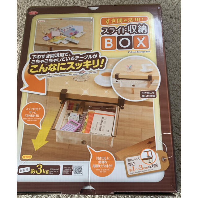 すき間を活用　スライド収納　BOX インテリア/住まい/日用品の収納家具(棚/ラック/タンス)の商品写真
