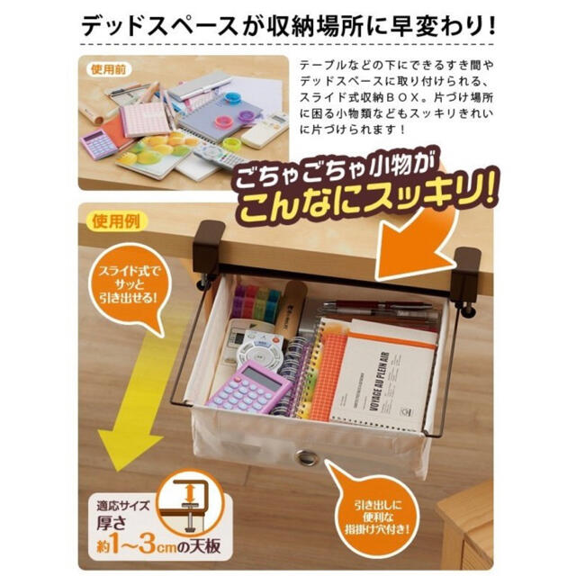 すき間を活用　スライド収納　BOX インテリア/住まい/日用品の収納家具(棚/ラック/タンス)の商品写真