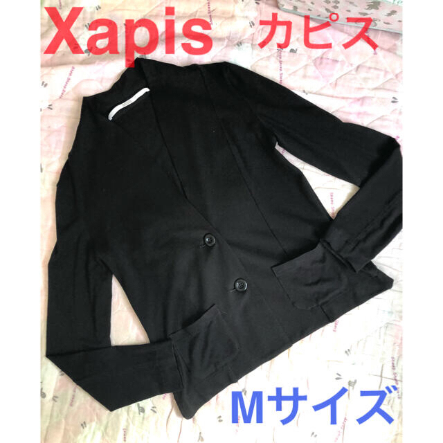 美品　神戸ブランド　Xapis カピス　黒色　テーラージャケット M 定価3万