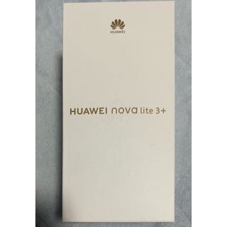 ファーウェイ(HUAWEI)のHUAWEI nova lite 3+ 青128 GB SIMフリー　新品未開封(スマートフォン本体)