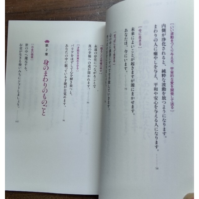 心を手放す ヒマラヤ大聖者の人生を照らす言葉 エンタメ/ホビーの本(住まい/暮らし/子育て)の商品写真