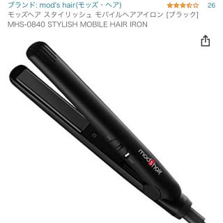 【美品】モバイルヘアアイロン ストレートアイロン(ヘアアイロン)