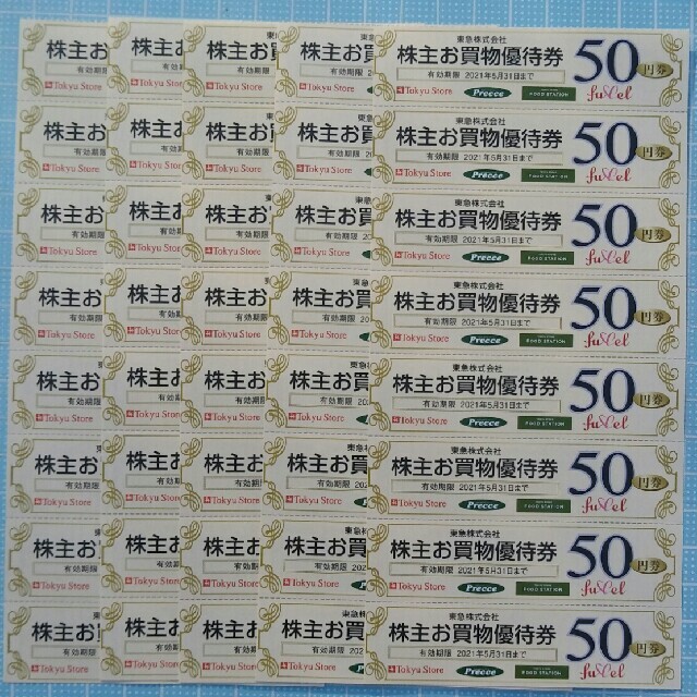 40枚⚫2000円分東急ストアお買い物50円割引券②a チケットの優待券/割引券(ショッピング)の商品写真