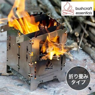 【赤字覚悟】Bushcaft Essentials ブッシュクラフトLFセット(ストーブ/コンロ)