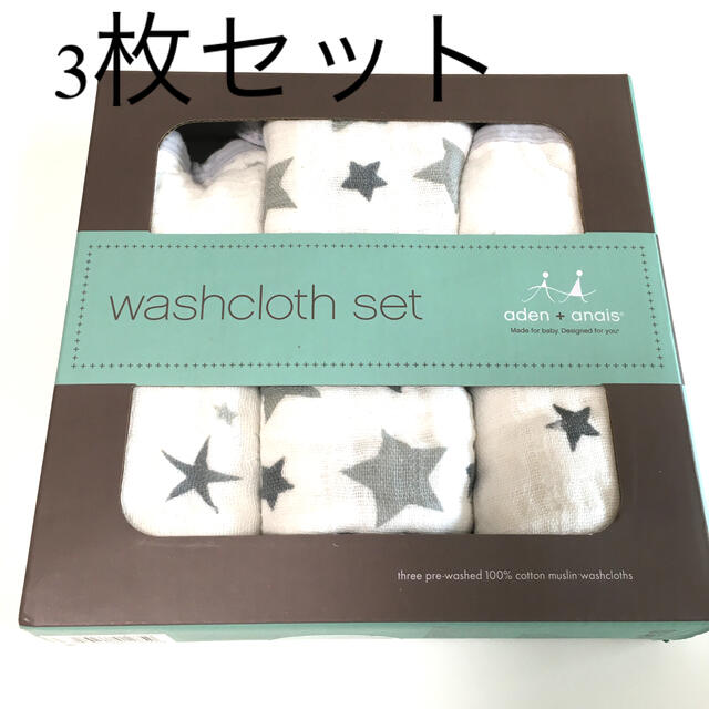 aden+anais(エイデンアンドアネイ)の【3枚セット】エイデンアンドアネイ　washcloth キッズ/ベビー/マタニティのキッズ/ベビー/マタニティ その他(その他)の商品写真