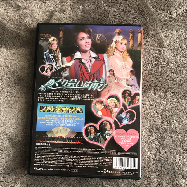 宝塚　星組　DVD ノバ・ボサ・ノバ　 エンタメ/ホビーのDVD/ブルーレイ(舞台/ミュージカル)の商品写真