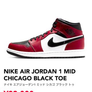 NIKE - 28 NIKE AIR JORDAN1 MID CHICAGO BLACKの通販 by kb shop ...